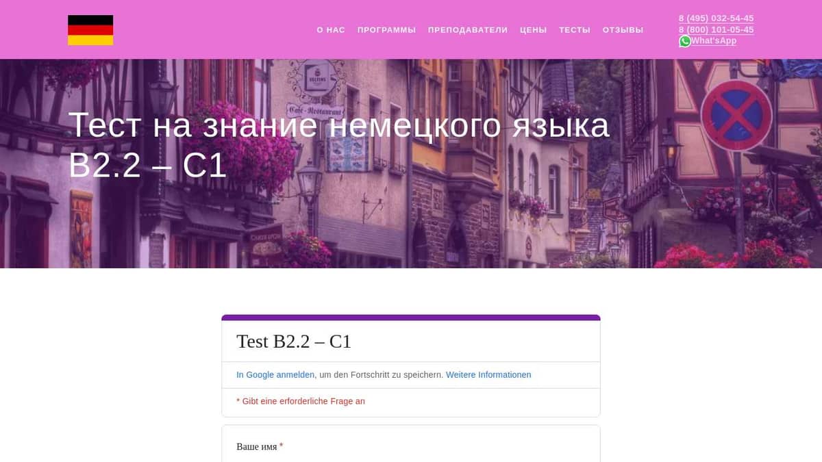 Тест на знание немецкого языка B2 C1 пройти онлайн Тест на знание немецкого языка B2 C1 пройти онлайн