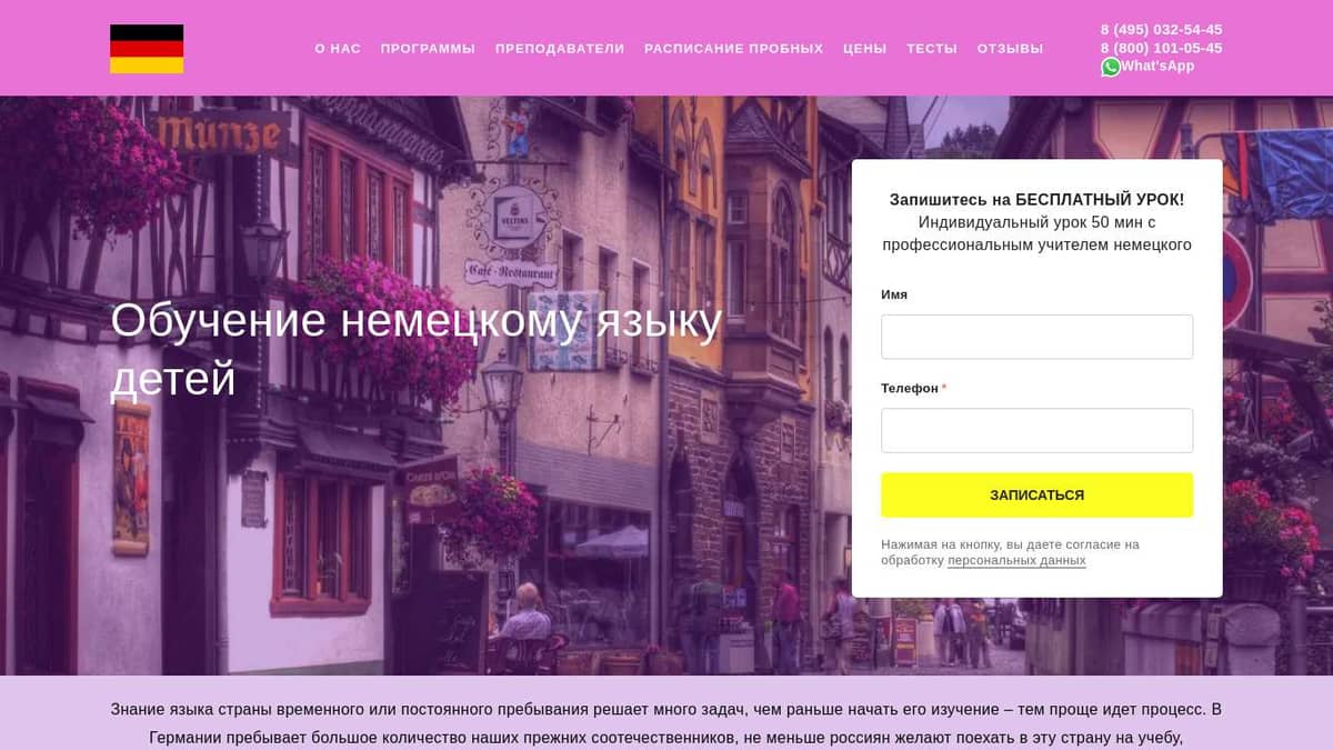 Обучение немецкому языку детей – когда начинать?
